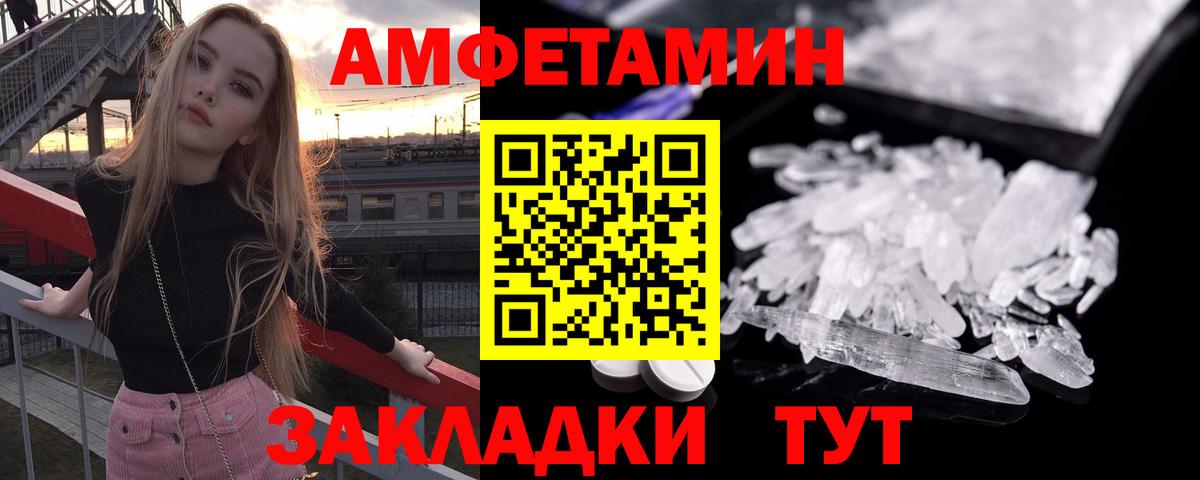 Каспийск  АМФ 98%  АМФ  Вход с VPN  АМФЕТАМИН 