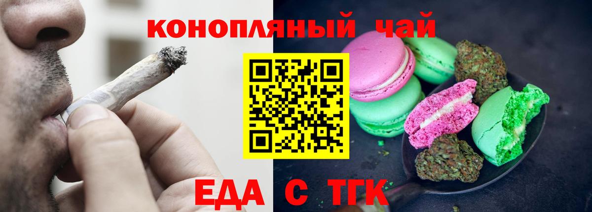 Каспийск  Печенье с ТГК марихуана  Вход с VPN 