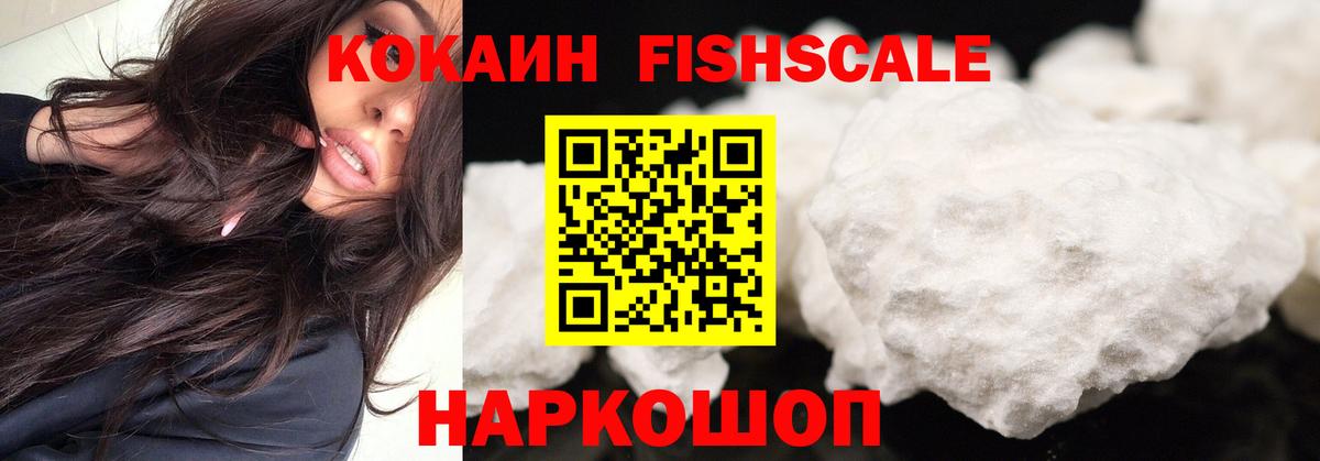 Кокаин Колумбийский  Cocaine 97%  Вход с VPN  Каспийск 