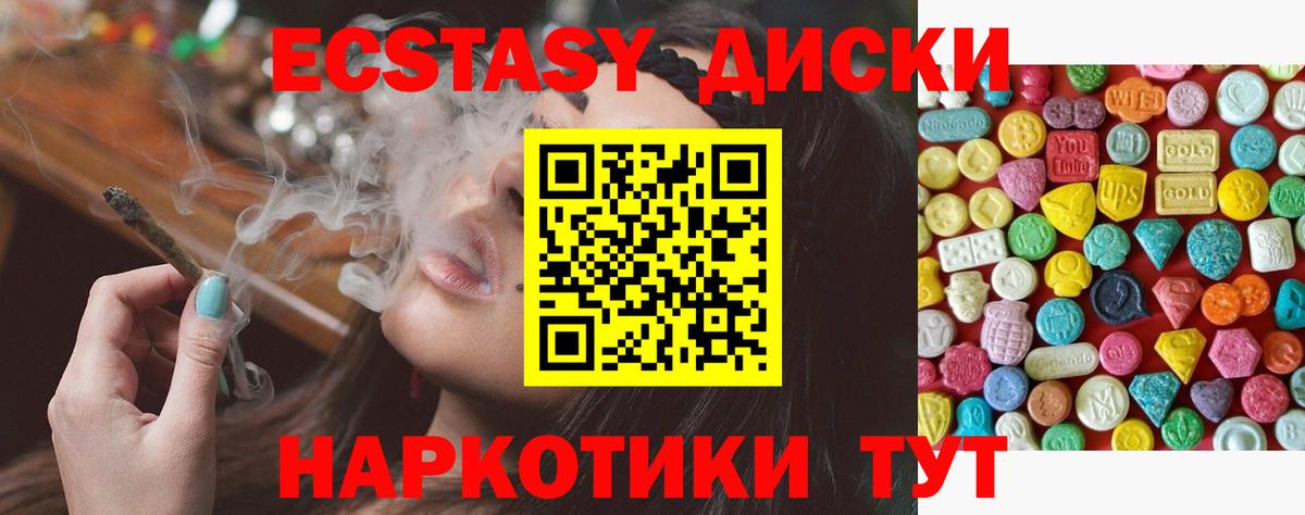 Ecstasy 250 мг Каспийск