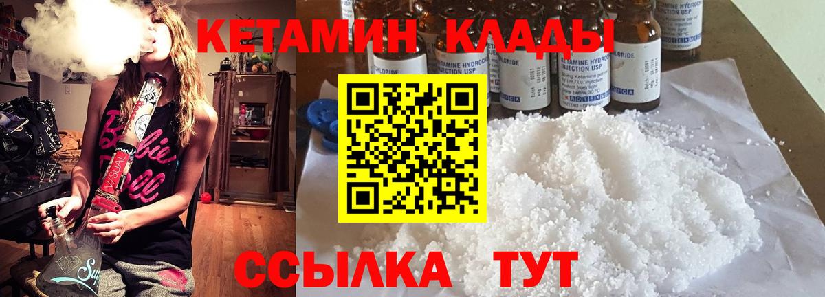 Кетамин ketamine  Вход с VPN  Кетамин ketamine  Каспийск 