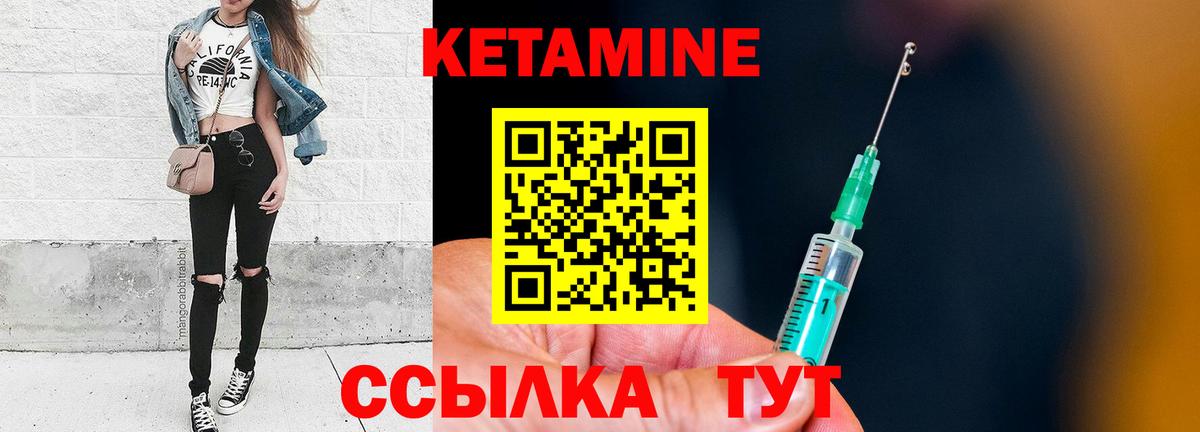 КЕТАМИН ketamine Каспийск