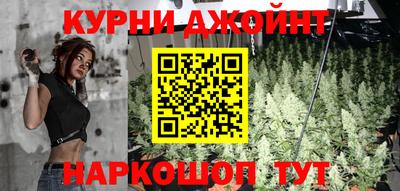 каннабис Краснокаменск