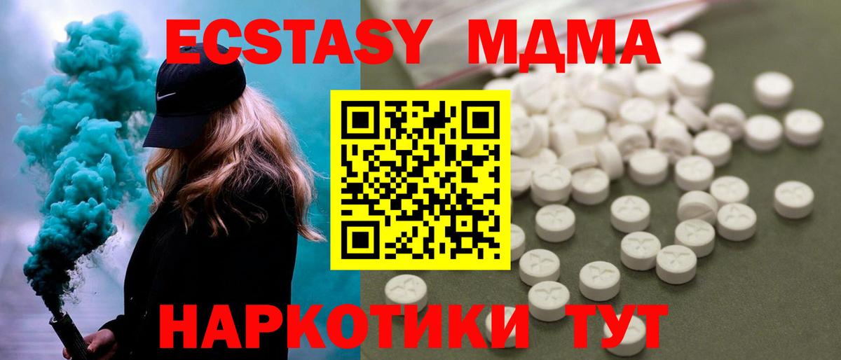 Каспийск  МДМА Molly  Вход с VPN  МДМА VHQ 