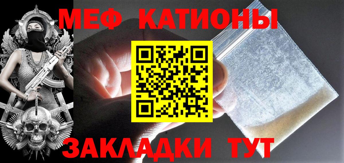 МЕФ мука Каспийск