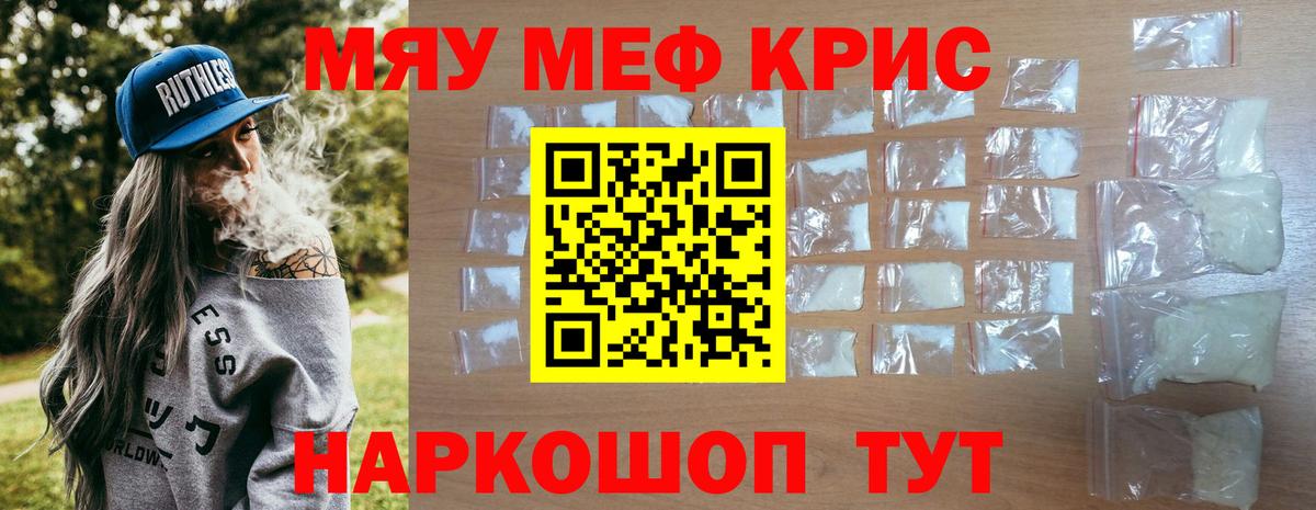 МЕФ мука  Вход с VPN  Мефедрон  Каспийск  Мефедрон мяу мяу 