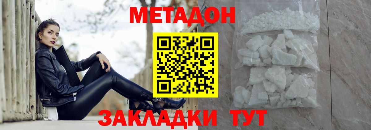 Метадон мёд  Вход с VPN  Каспийск  гидра рабочий сайт  МЕТАДОН мёд 