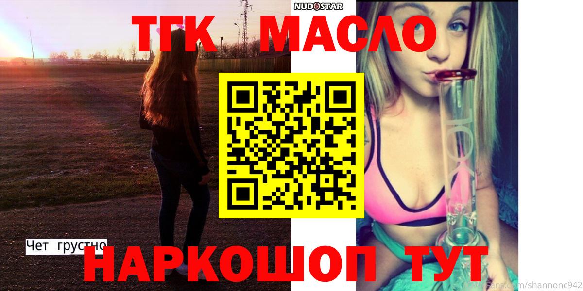 Дистиллят ТГК гашишное масло Каспийск