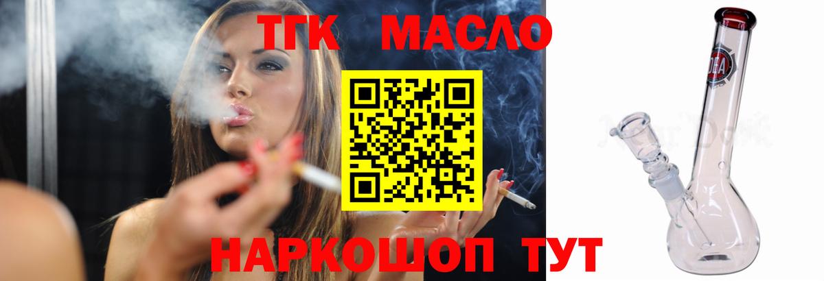 Каспийск  Дистиллят ТГК вейп с тгк  Вход с VPN  Дистиллят ТГК Wax 